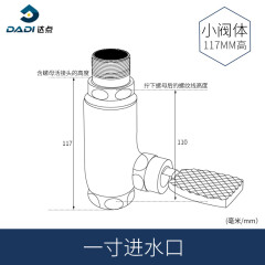 达点铜脚踏式 蹲便器冲水阀 脚踏阀 大便冲洗阀厕所便池脚踩延时阀 带弯头后进水阀体 小阀体6分进水口 净重660克高度115MM