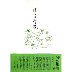 孩子与学校(精)