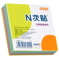 N次贴（STICKN）33001可再贴便条纸/便利贴/百事贴(76x76mm)四色200张装