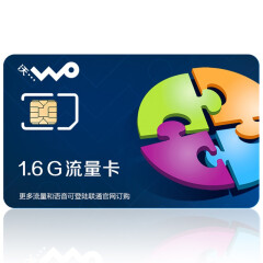 吉林联通【1.6G流量卡】自由组合套餐手机号卡/流量卡