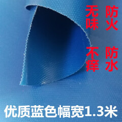 立高（LIGAO）电焊防火布玻璃纤维布防水阻燃布耐高温三防布防雨布pvc防火帆布耐火布放火布 蓝色1.3米宽，长1米