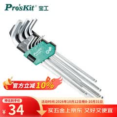 宝工（Pro'sKit）特长型球型扳手组(9支组) 小号内六角扳手全套维修工具 HW-229BL