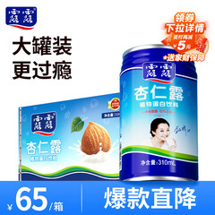 露露杏仁露经典款310ml*15罐整箱 早餐增量装出游聚餐送长辈乳糖不耐
