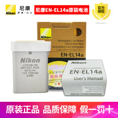 尼康（Nikon） 尼康EN-EL14a D5600D5500D5300D3400D3500原装电池