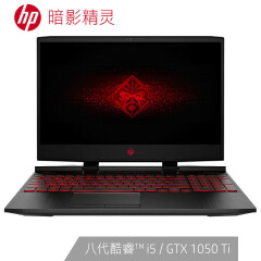 惠普(HP)暗影精灵4代 英特尔酷睿i5 15.6英寸游戏笔记本电脑(i5 8G 128G+1TB GTX1050Ti 4G独显 144Hz IPS)