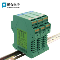 鹏合电子（PENGHE ELECTRONIC）信号隔离器4-20mA模块一入二进二出安全栅电压电流变送器10V5V 一入一出