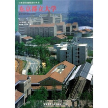 东京都立大学：新校园的规划与设计