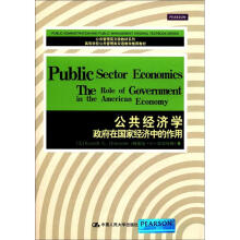 公共管理英文版教材系列·公共经济学：政府在国家经济中的作用