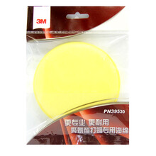 3M 聚氨酯打蜡海绵 打蜡用品 PN39530