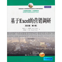 工商管理经典教材·市场营销系列：基于Excel的营销调研（英文版