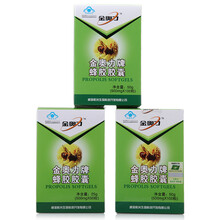 金奥力 牌蜂胶软胶囊特惠装3瓶250粒 蜂胶胶囊