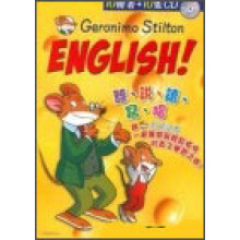 老鼠記者英語學習（套装1-10册）