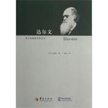 西方思想家评传丛书：达尔文