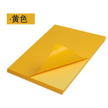 力武（liwu）20色 A4彩色不干胶打印纸a4不干胶标签打印纸 牛皮纸箱贴背胶纸 激光喷墨打印 黄色 A4/50张