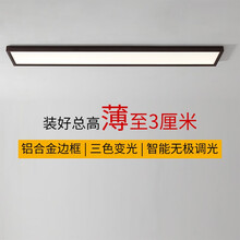 「复吉」led吸顶灯客厅超薄厨房简约顶灯3cm黑色明装平板灯过道灯长条办公室会议室三色变光顶灯 砂白 30*90cm  36w 三色变光 正白-暖光-中性光