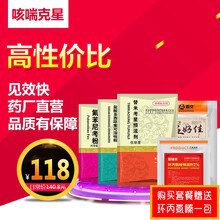 鑫安兽药猪药定喘散清肺止咳喘气猪药感冒咳嗽肺热气喘兽用鸡鸭鹅禽药咳喘消炎抗菌套餐/套买就送 咳喘克星组合套装