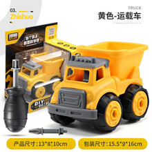 儿童可拆装工程车玩具组合益智拆卸拼装拧螺丝迷你拆装消防军事车玩具男孩生日礼物 668A1-迷你拼装运载车