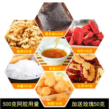 勤济堂 阿胶片 阿胶块 山东驴皮阿胶原块 免费打阿胶粉 教做阿胶糕固元膏 阿胶片礼盒装 阿胶糕辅料（含黄酒）适用500克阿胶