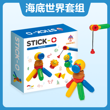 金宝贝STICK-O磁力棒儿童玩具男孩女孩益智积木磁铁拼装玩具立体拼图宝宝生日礼物1-5岁圣诞礼无 海底世界套组