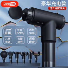 佳仁（JARE）德国筋膜枪按摩器颈膜枪按摩棒全身颈部腰部肩部肌肉筋膜健身运动训练按摩仪父亲母亲生日礼物 豪华充电款+无极变速+超强续航+六种手...