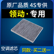 适配汽车北京现代领动空调滤芯原厂升级活性炭16-18-19款1.6 1.4t