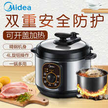 美的(Midea) 电压力锅 4L/5 精钢机身旋钮操作 底盘加热 保温功能 4L机械单胆
