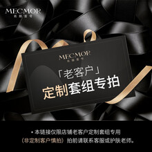 【名膜壹号】VIP一对一定制  非图文产品 请不要乱拍 定制产品 定制专用