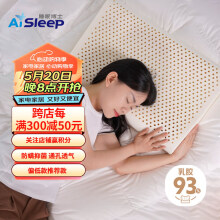 睡眠博士（AiSleep）泰国进口天然乳胶枕波浪乳胶枕头 偏低枕 透气枕芯 健康颈椎枕
