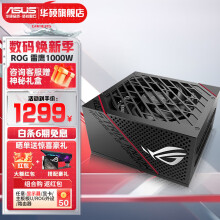 华硕（ASUS） ROG STRIX雷鹰1000W电源 金牌全模组电源 台式电脑电源 全日系电容 STRIX猛禽1000W