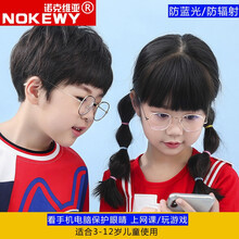 诺克维亚防辐射儿童抗蓝光眼镜潮男女小孩近视网课保护眼睛手机电脑平光镜小孩子学习防紫外线眼镜 黑框金腿