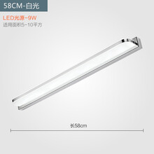 led镜前灯镜柜灯浴室卫生间镜灯防潮防水壁灯节能化妆灯具 58CM 9W白光LED