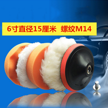 汽车美容抛光轮自粘羊毛轮海绵轮抛光机海绵球抛光盘打蜡封釉海绵 6英寸M14-手电钻/主轴M14抛光机