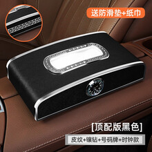 一车一友 车载纸巾盒汽车抽纸盒仪表台扶手箱纸巾包车内用品多功能临时停车牌高档时钟装饰纸巾盒 石英表+停车牌款【黑色】坐式/挂饰双用