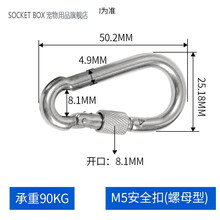 狗链子锁扣狗链子转轴万向转环挂钩活动扣配件接头锁扣卡扣旋转不锈钢简单O M5*50（带母）