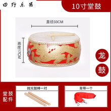 牛皮大鼓中国红鼓演出龙鼓扁鼓盘鼓威风锣鼓乐器全套堂鼓 10寸龙扁鼓+鼓棒+长绸