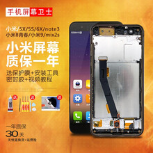 pinkypad 小米6屏幕总成8青春版mix2s mix3 5x 6x note3触摸8se手机9 小米9屏幕总成(纯原)支持指纹 不带框