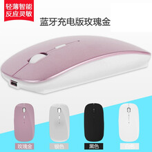 倍晶适用mac苹果pro笔记本air电脑macbook小米无线蓝牙pro14滑鼠16充电静音超薄13 蓝牙充电版玫瑰金