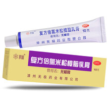 水仙复方倍氯米松樟脑乳膏10g/盒消炎镇痛皮肤瘙痒皮炎湿疹药膏TD 1盒装【外用 涂于患处及周围 一日2-3次】