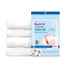 开丽（Kaili）孕产妇内裤 一次性产后月子纯棉内裤 待产用品 大码透气 旅行用品 XXL码 1包