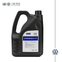 一汽大众（Volkswage）原厂适用于迈腾/CC/探岳/探歌/速腾/高尔夫/宝来/捷达机油润滑油 0W-40 高端全合成4L装