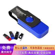 萨罗娜小容量u盘 公司招标书用U盘商务投标优盘1g2g16G32G8G金属定制刻字 企业展会礼品 U6随机色 2G