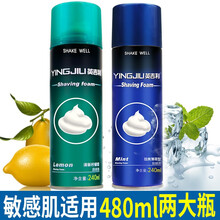 英吉利剃须泡沫软化胡须手动刮胡膏男士刮胡刀剃须液刮胡子须泡 240g*2瓶（薄荷+青柠）