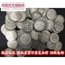 【20枚一套一个价】仿古银元古董文玩把件收藏袁大头拍下为单枚价格20枚拍十个送一枚以此类推铁质