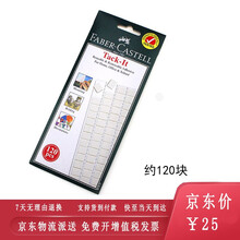 德国进口正品粘土蓝免钉胶黏土照片墙墙胶相框无痕海报胶泥贴胶强力双面胶装饰气球胶点贴车载固定 白色120块