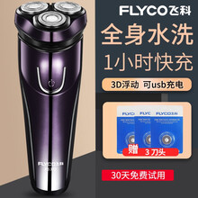飞科电动剃须刀FS372全身水洗刮胡刀胡须刀男士充电式须刨智能剃胡刀三头鬓角修剪器 FS372+三刀头