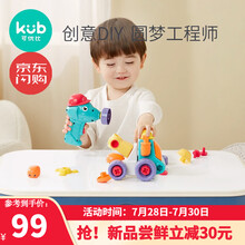 可优比婴幼儿宝宝儿童拧螺丝钉螺母组合拆装益智拼装拆卸积木玩具 ?DIY组装螺母玩具