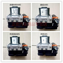 适用于一汽森雅M80 S80佳宝 威驰 威乐 威志 威姿 雅酷 夏利ABS泵一汽 森雅M80泵体