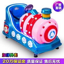超市门口商用摇摇车 新款2021 投币 儿童家用电动瑶瑶乐宝宝带音乐商用摇摆机 托马斯火车
