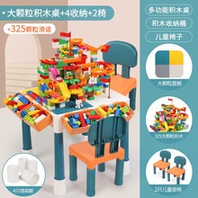 北国e家儿童积木桌子玩具男孩子3-6周岁多功能学习桌大颗粒积木拼装 积木桌2椅+325大颗粒梦幻乐园+4桶+4增高脚