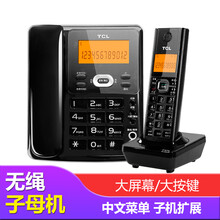 TCL电话机远距离无绳电话座机子母机办公商务长距离数字无线电话子机扩展 D61（注意：不支持插卡哦） D61一拖一黑色